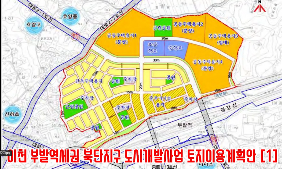 경기 이천시 부발읍 신하리 부발역세권 부발역 북단지구 내 토지 매매!! 시세 대비 저렴 투자,시세차익 보실려면 이거 사세요! 매매 매물번호 18782 사진 2