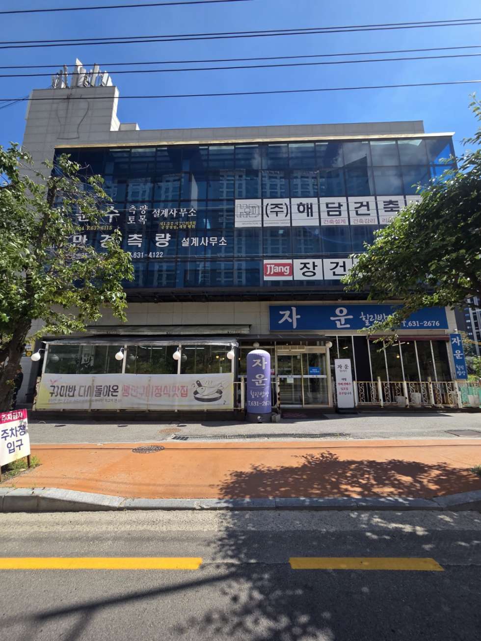 경기 이천시 증일동 101-8 [상가 월세] 증일동 101-8 이레 빌딩 2층 상가 월세 매물번호 20653 사진 1