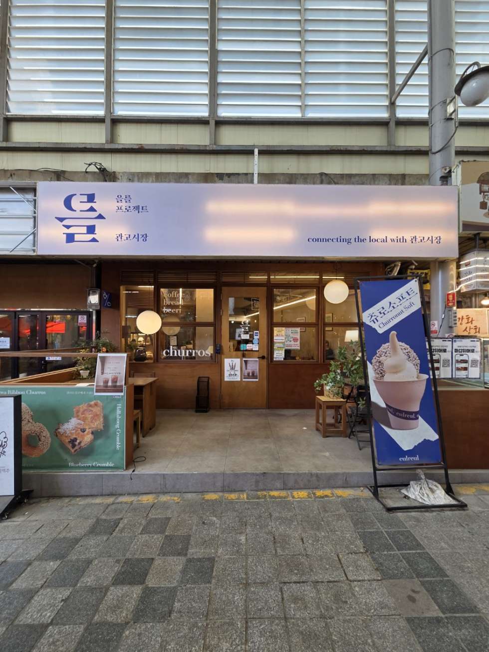 경기 이천시 관고동 9-14 이천 관고동 시그니처 베이커리와 음료로 사랑받고 있는 카페 을를 프로젝트 상가 월세입니다 월세 매물번호 20775 사진 2