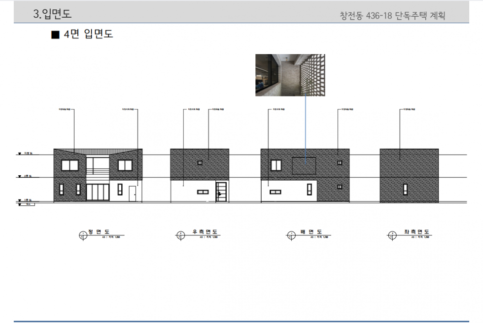 경기 이천시 창전동 436-18 이천 창전동 시내 2층구조의 주차장완비,학군,생활권이 좋은 단독주택 분양 분양 매물번호 16399 사진 5