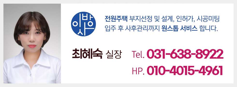 경기 이천시 부발읍 가격 깡패? 이천 부발읍 고백리 3억원대 전원주택 분양 분양 매물번호 16792 사진 20