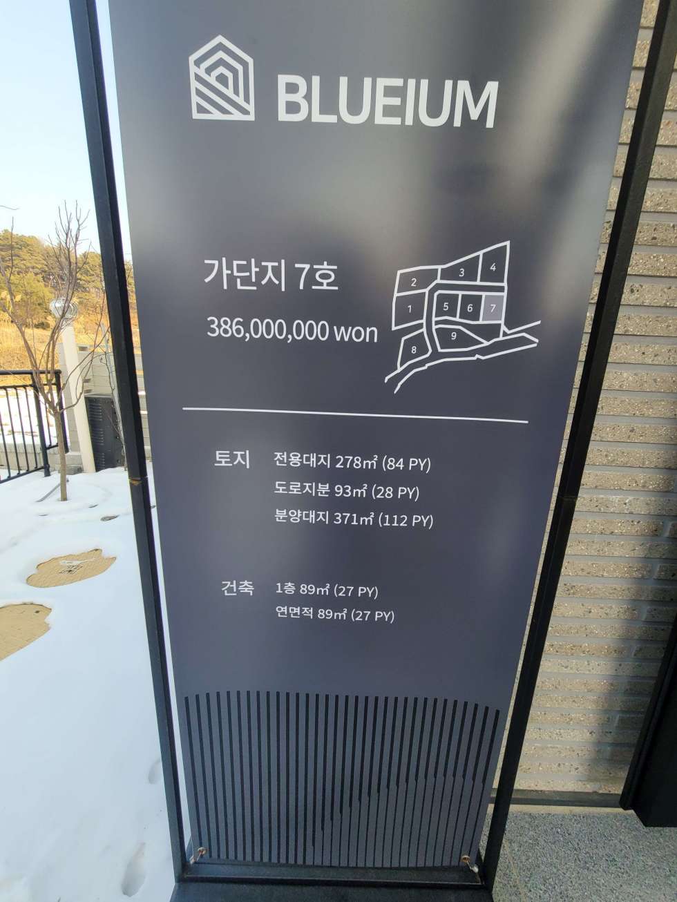 경기 여주시 오금동 3억8600만원에서 3억3천만원으로 파격적인 분양가 할인으로 인기많은 여주 오금동 전원주택 분양 분양 매물번호 17824 사진 20