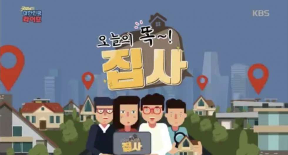 경기 이천시 백사면 경사리 -이천고급전원주택파티앤타운전원주택매매- kbs굿모닝 라이브에 소개된 운동장3호 전원주택매매 매매 매물번호 17830 사진 4
